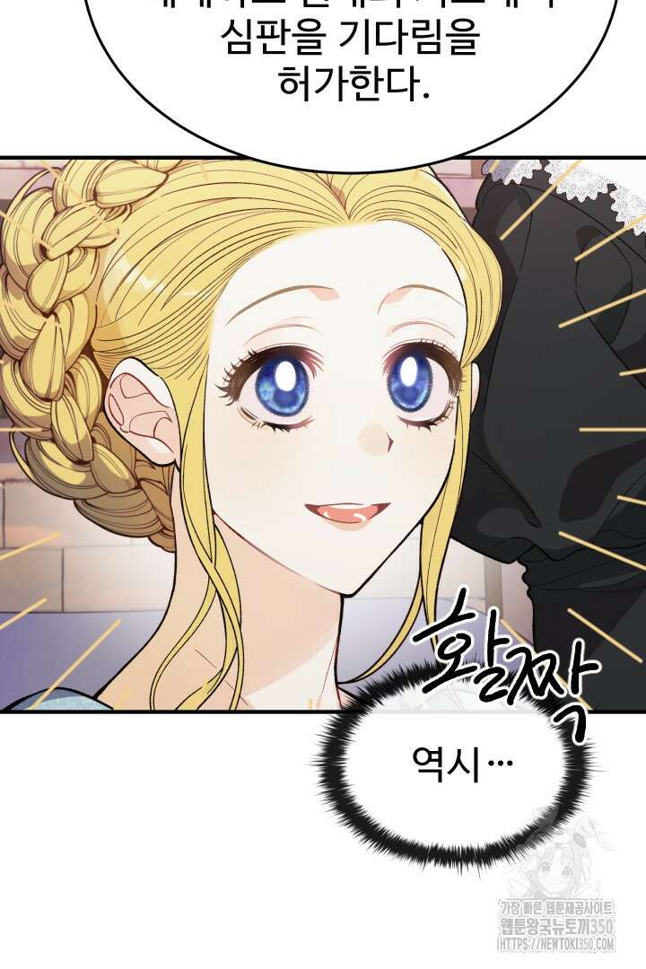 백치 아벨라 11화 12