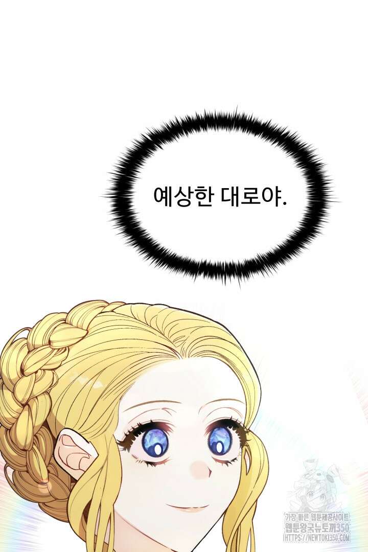 백치 아벨라 11화 14