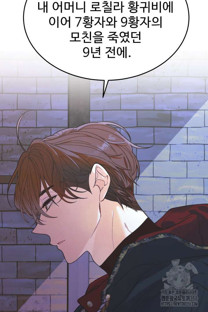 백치 아벨라 11화 18