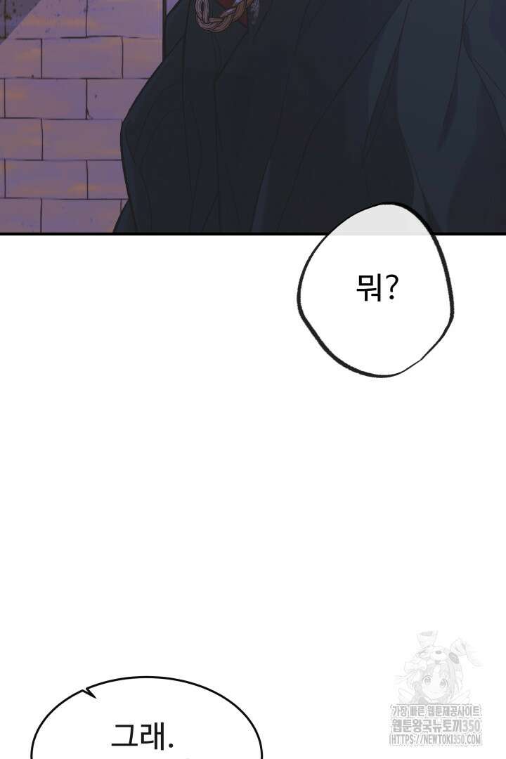 백치 아벨라 11화 19