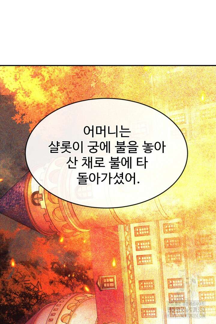 백치 아벨라 11화 21