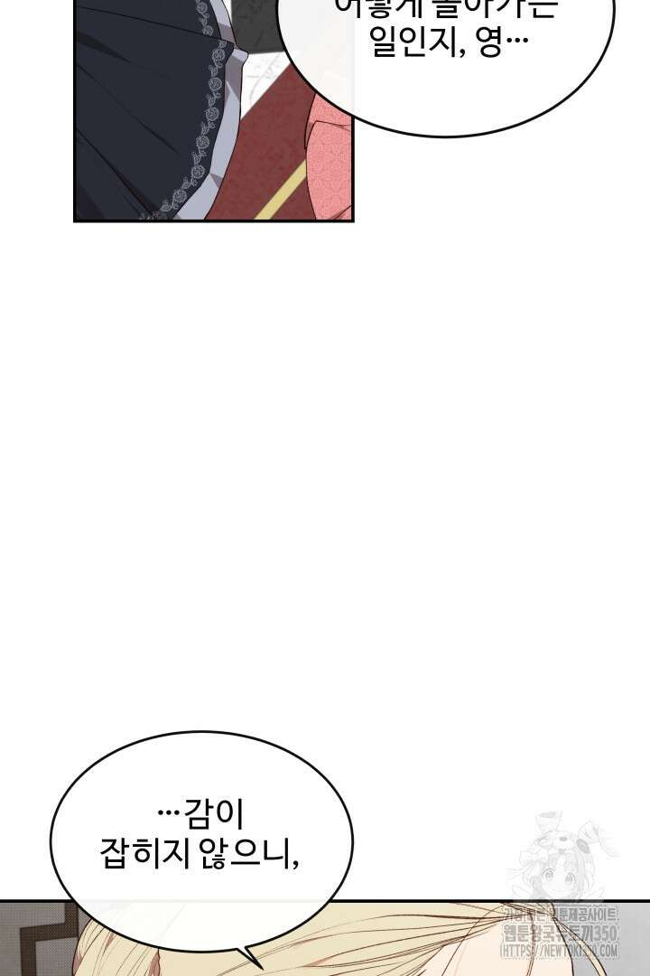 백치 아벨라 21화 2