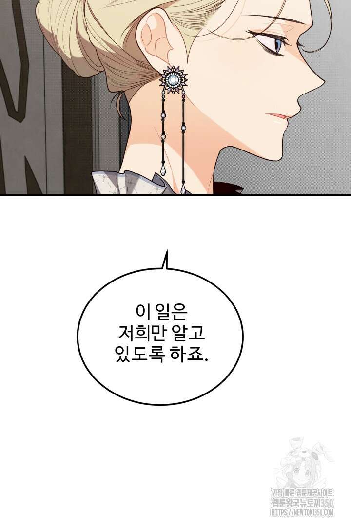백치 아벨라 21화 3
