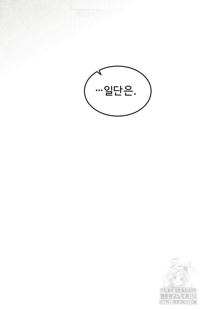 백치 아벨라 21화 5