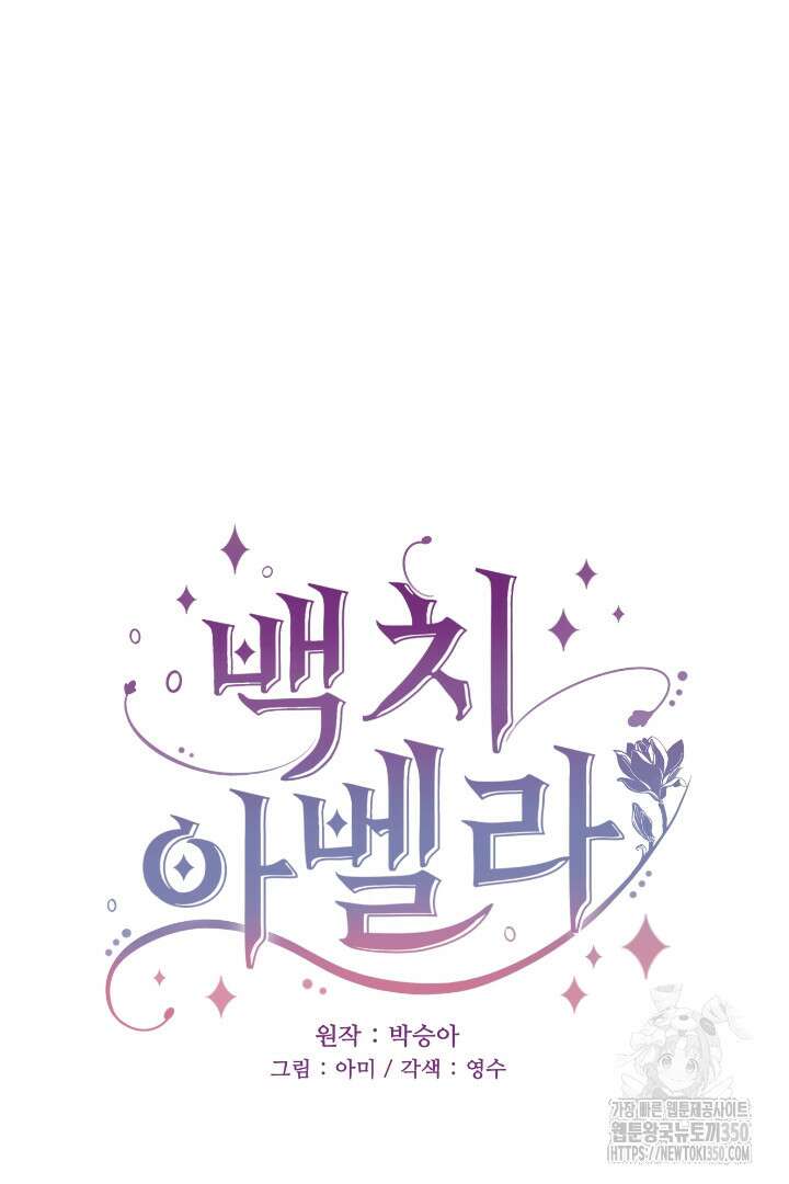 백치 아벨라 21화 6
