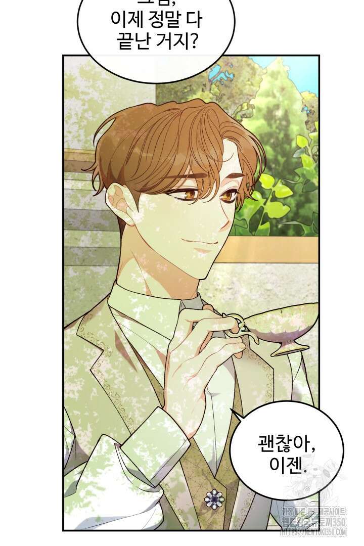 백치 아벨라 21화 16