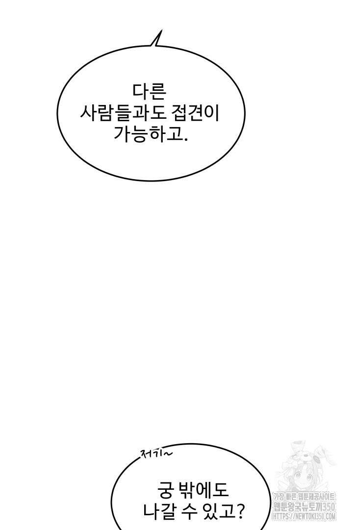 백치 아벨라 21화 17