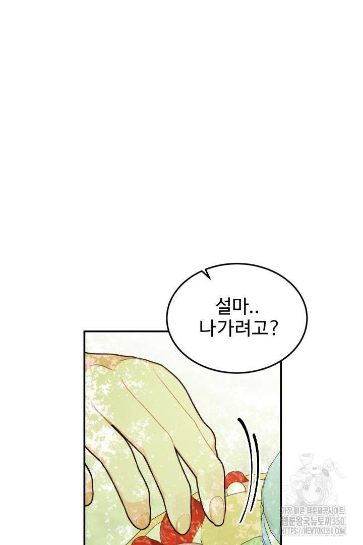 백치 아벨라 21화 20