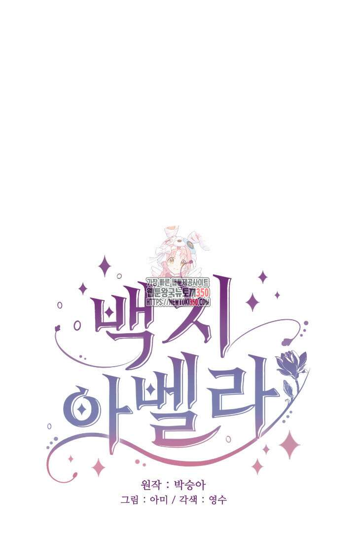 백치 아벨라 30화 1