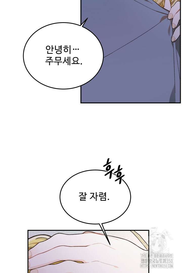 백치 아벨라 30화 5