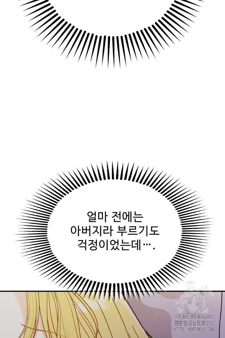 백치 아벨라 30화 9