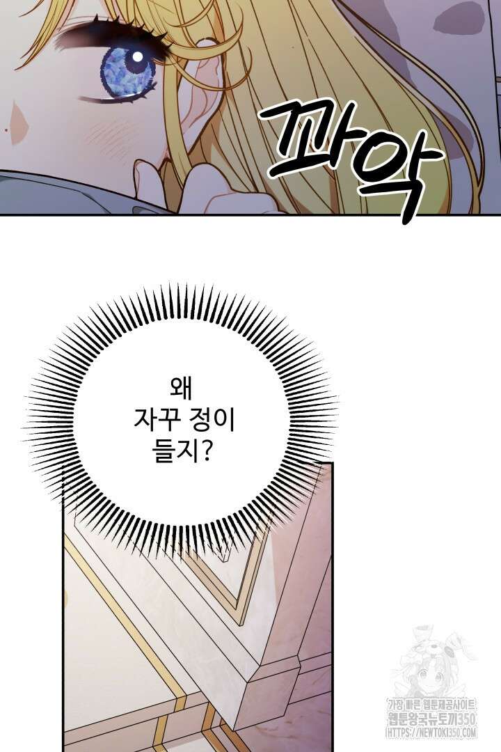 백치 아벨라 30화 10