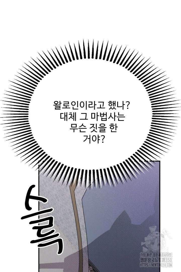 백치 아벨라 30화 12