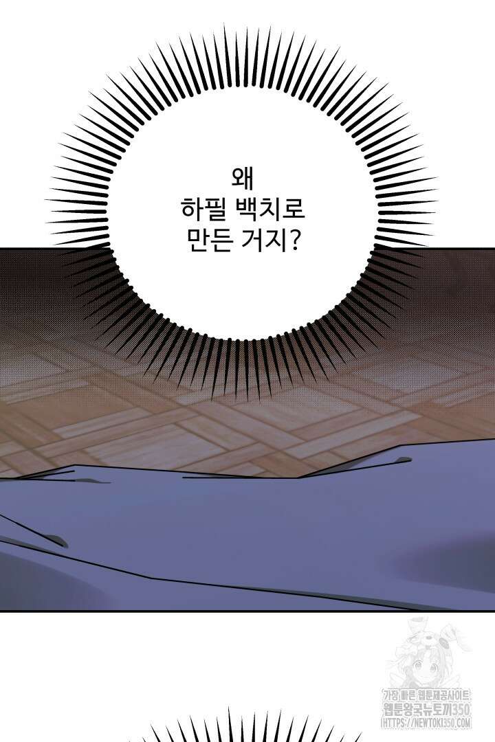 백치 아벨라 30화 14