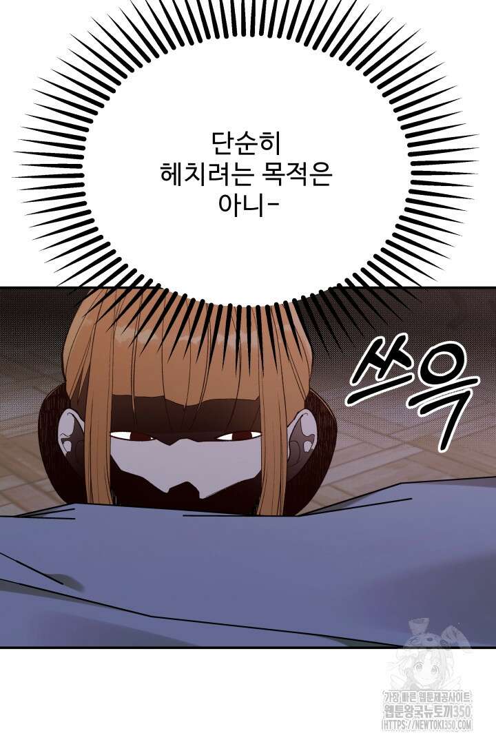 백치 아벨라 30화 15