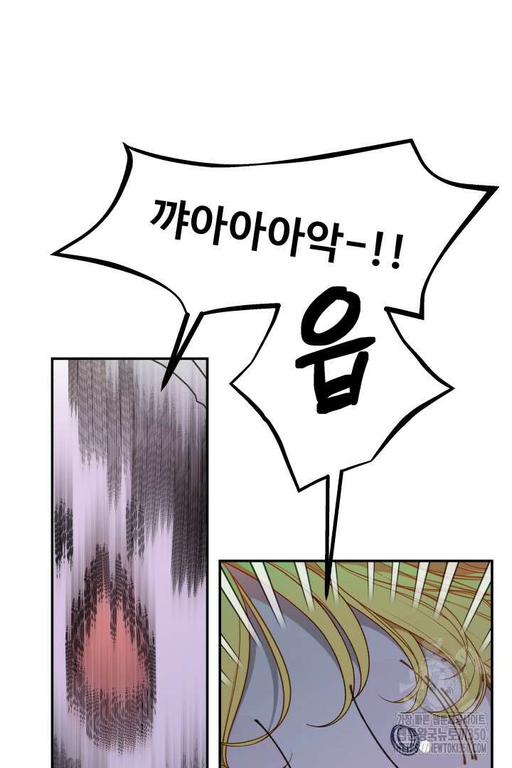 백치 아벨라 30화 17