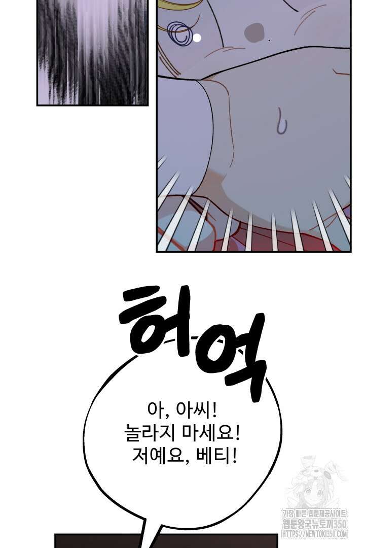 백치 아벨라 30화 18