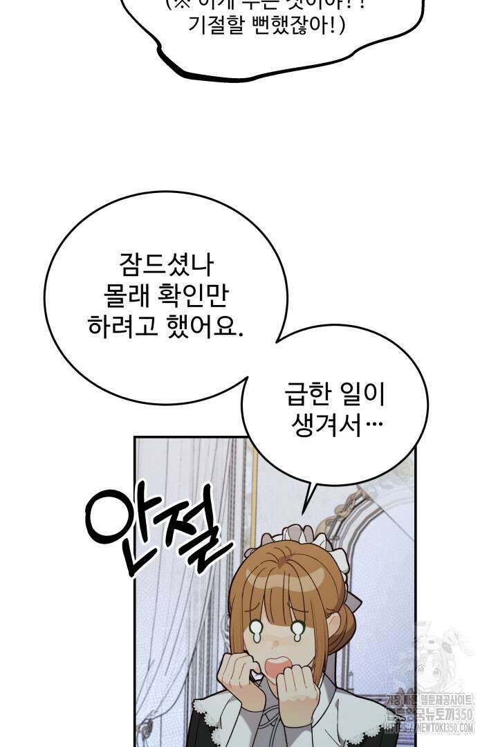 백치 아벨라 30화 20