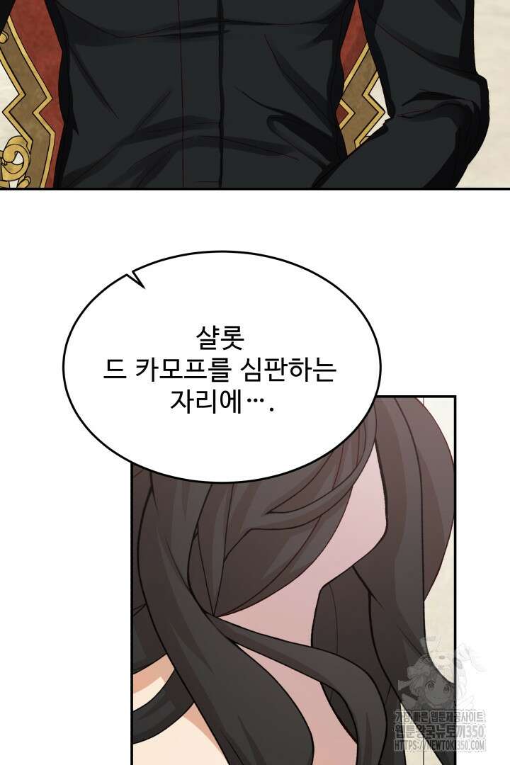 백치 아벨라 40화 4