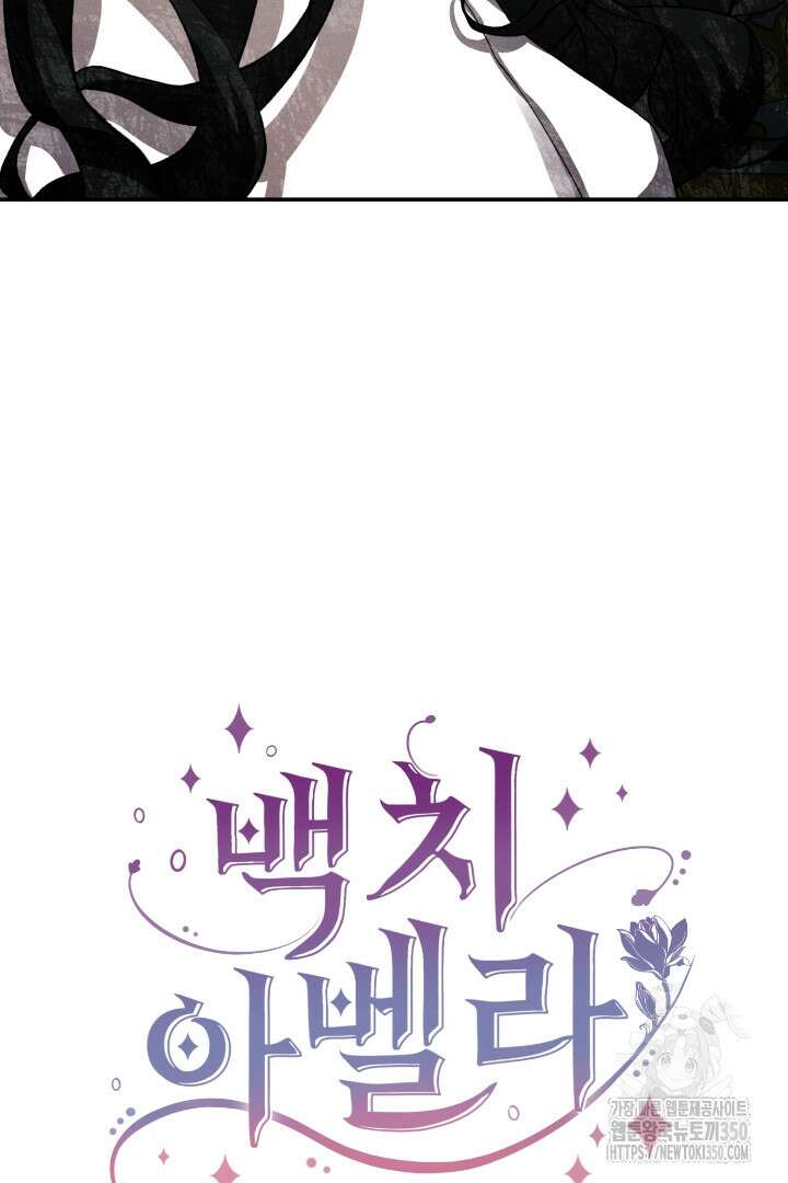 백치 아벨라 40화 7