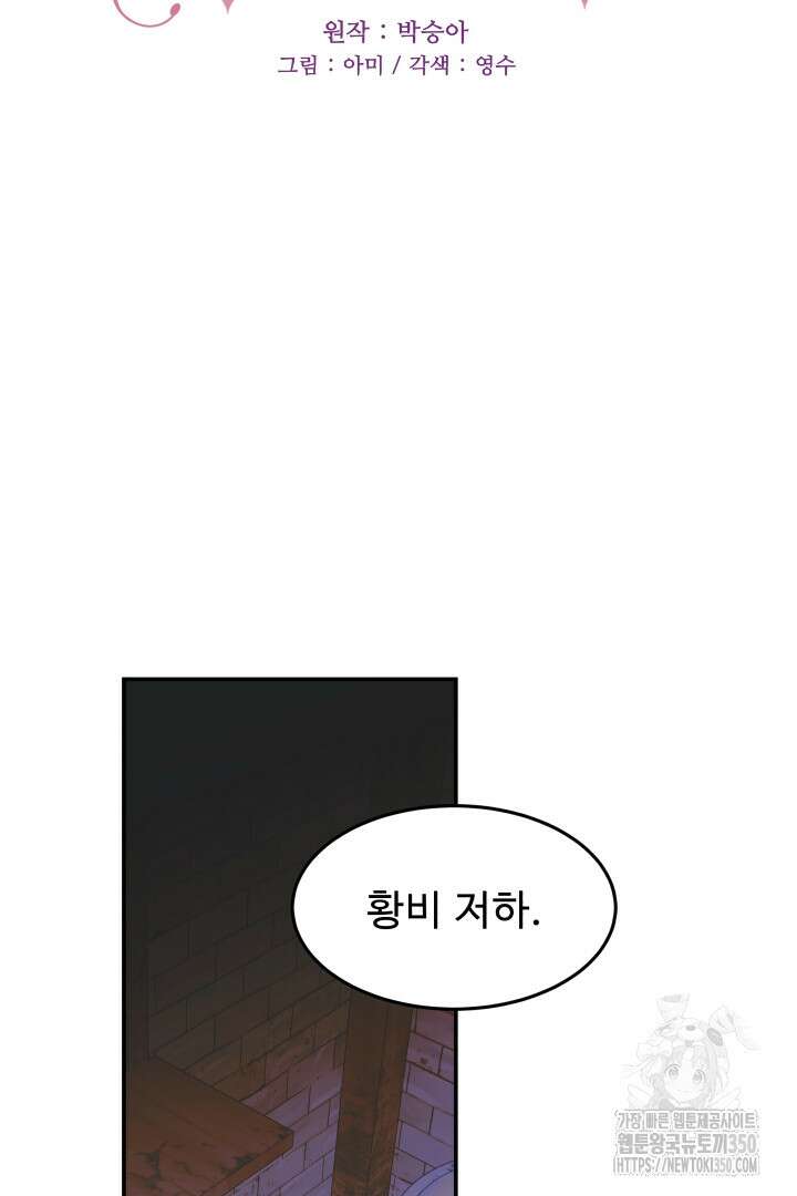 백치 아벨라 40화 8