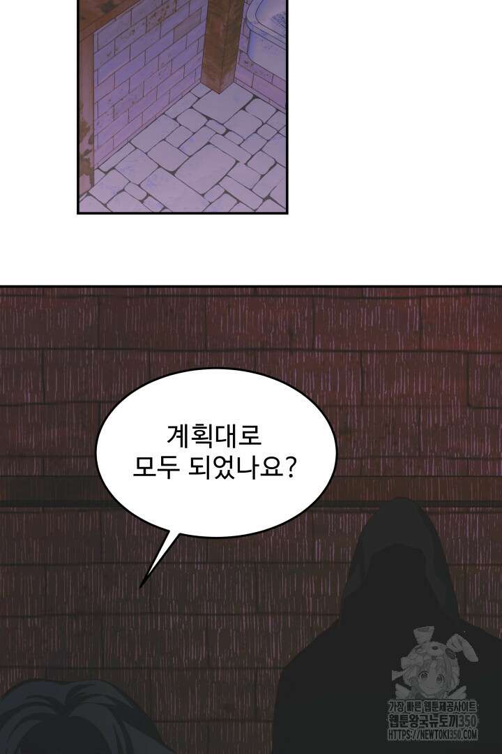 백치 아벨라 40화 9