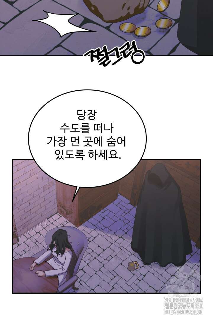 백치 아벨라 40화 14
