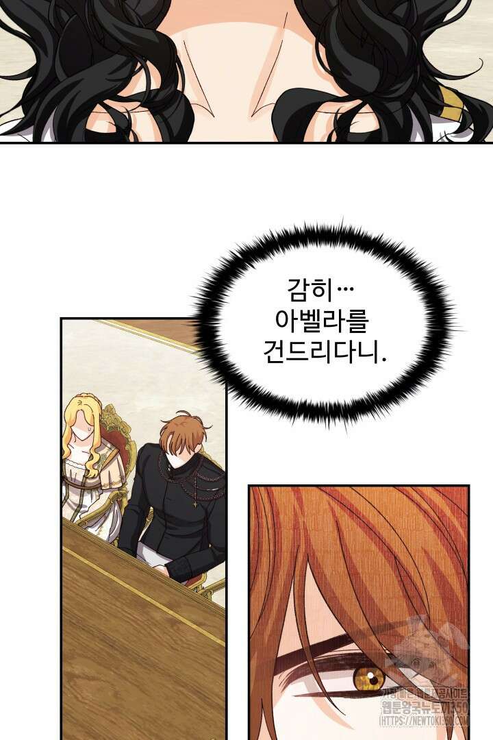 백치 아벨라 40화 18