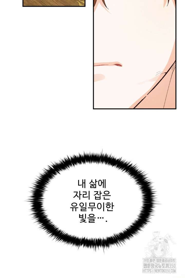 백치 아벨라 40화 19