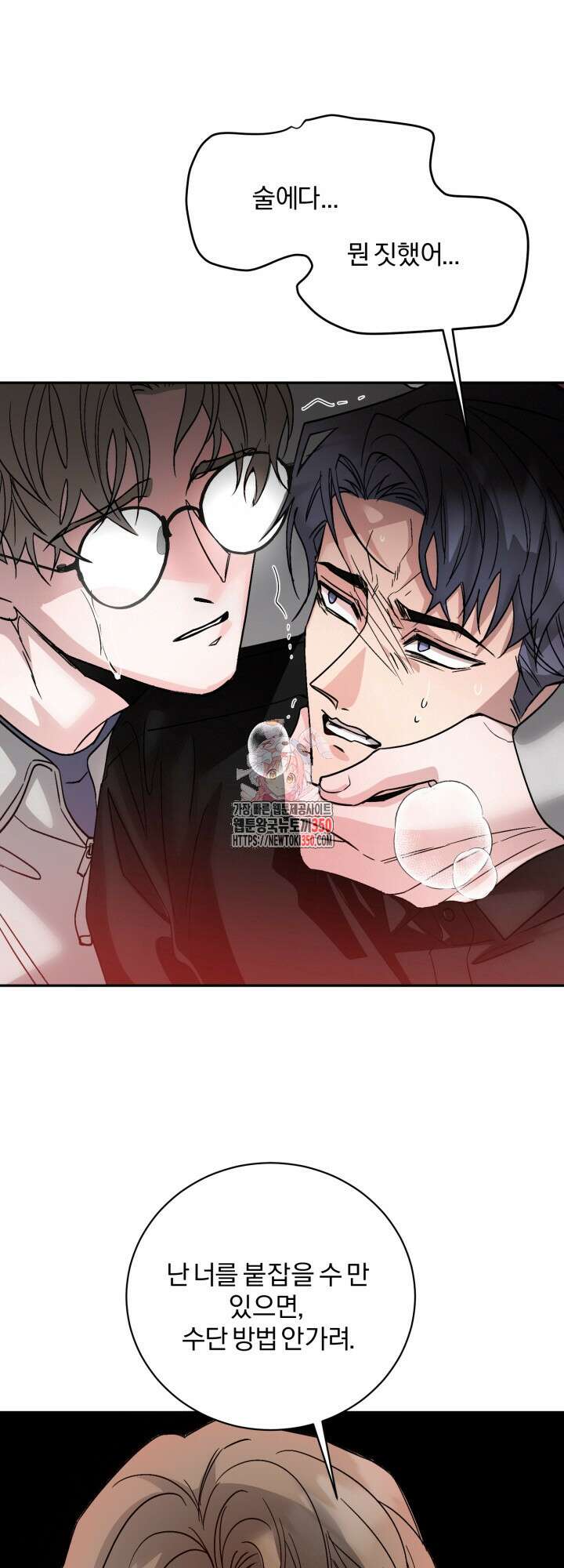 우리의 기원 4화 1