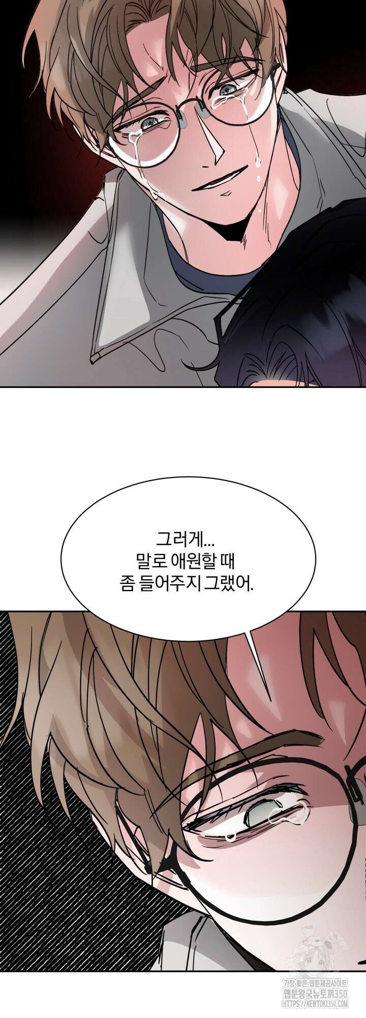 우리의 기원 4화 2