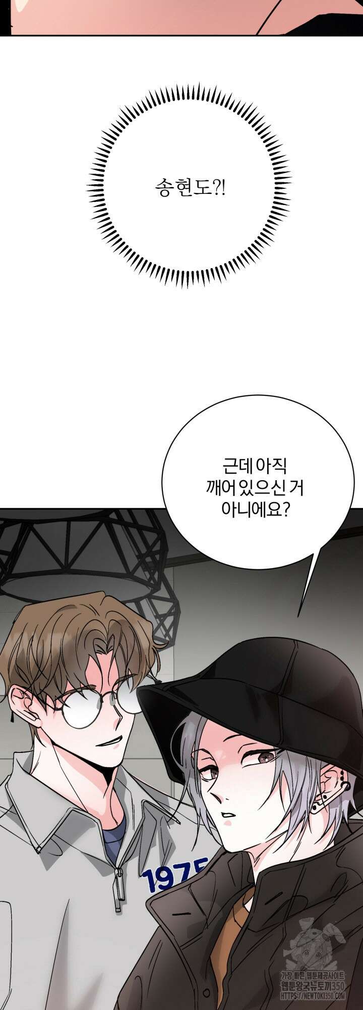 우리의 기원 4화 9