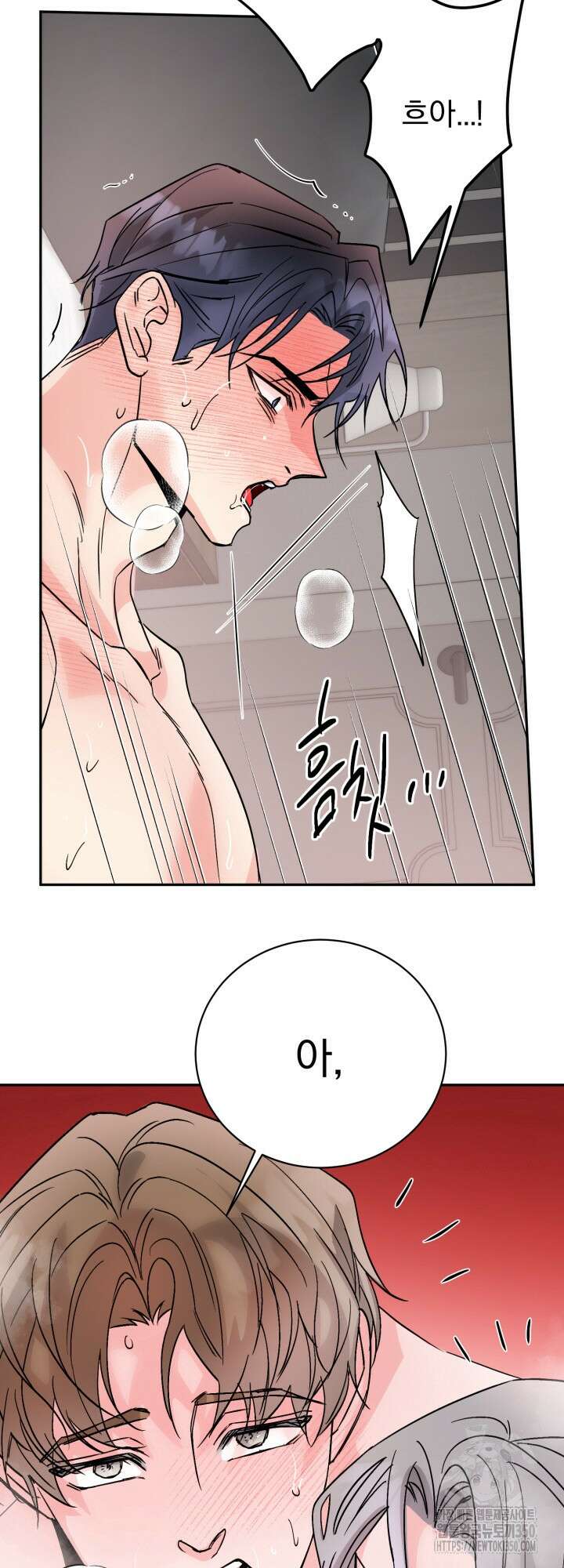 우리의 기원 4화 14
