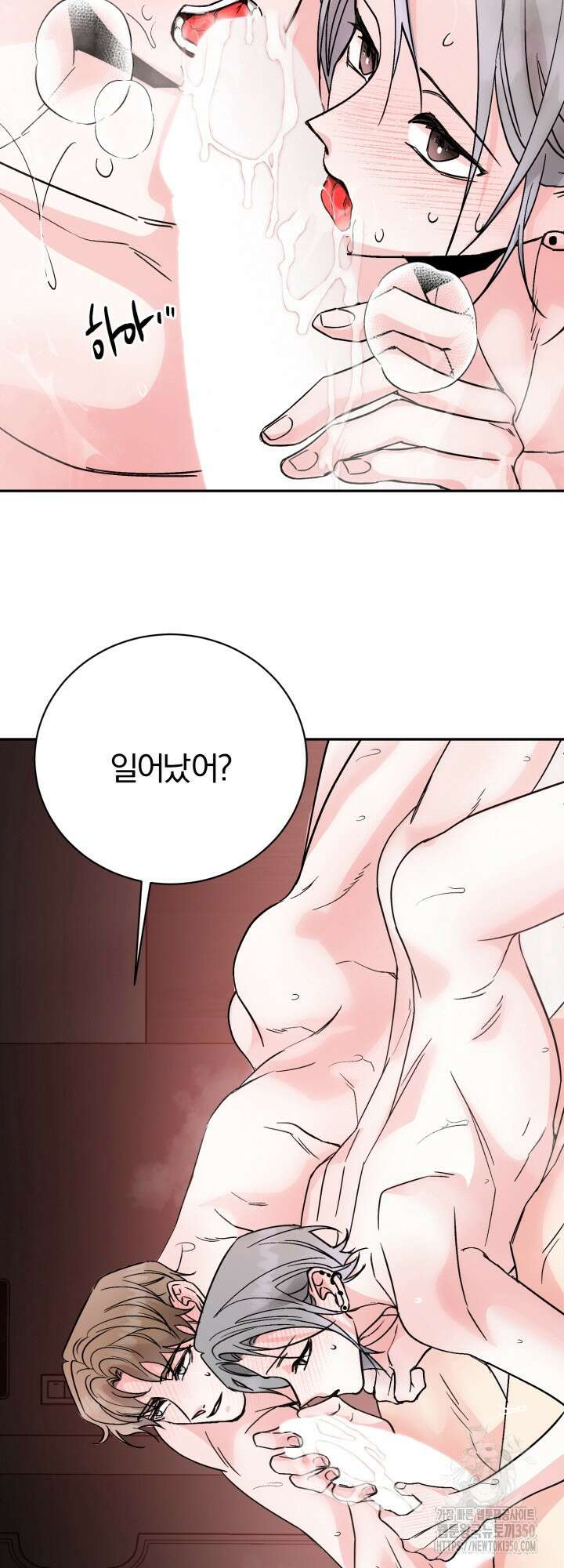 우리의 기원 4화 15