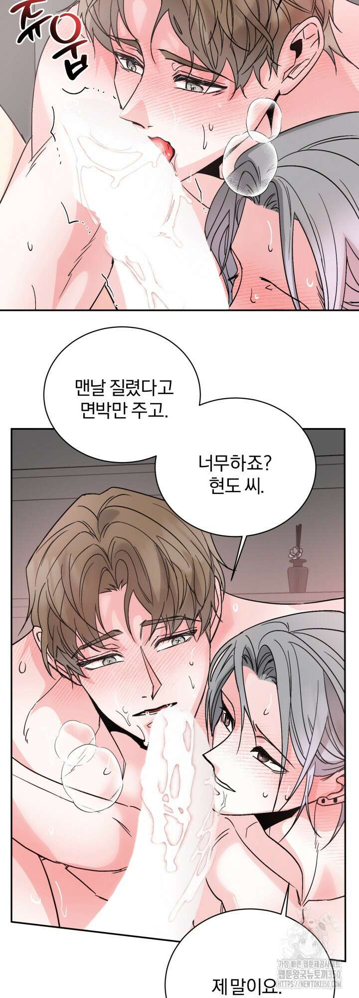 우리의 기원 4화 18