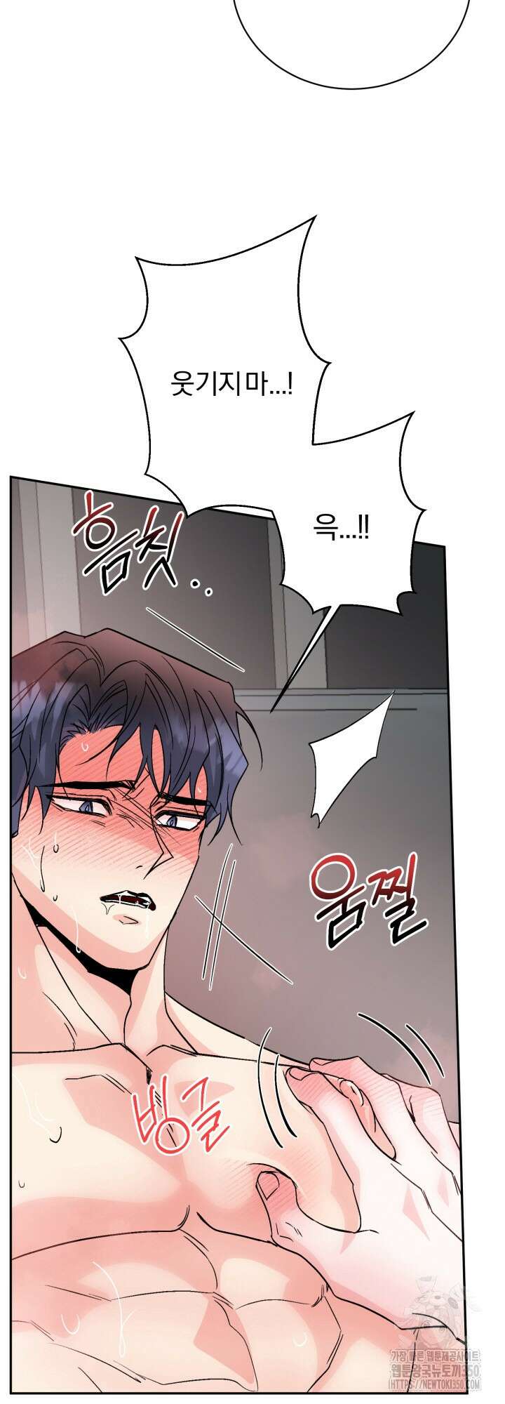 우리의 기원 4화 19
