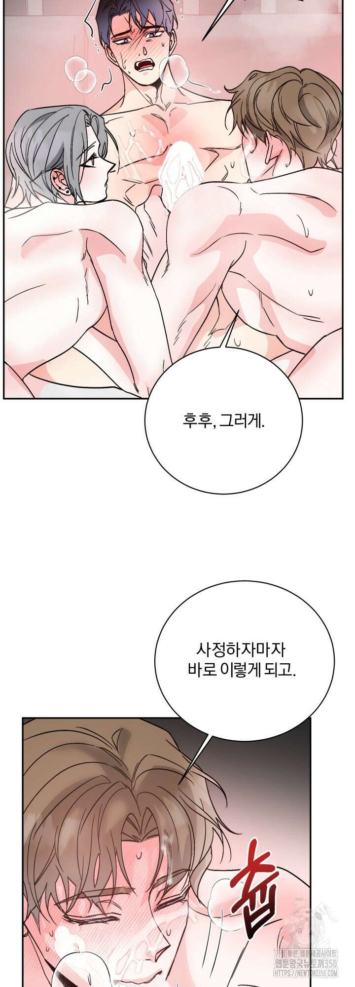 우리의 기원 4화 25