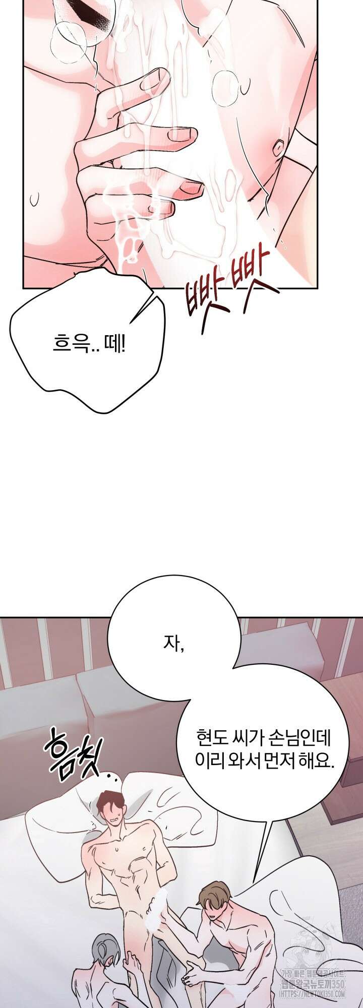 우리의 기원 4화 26