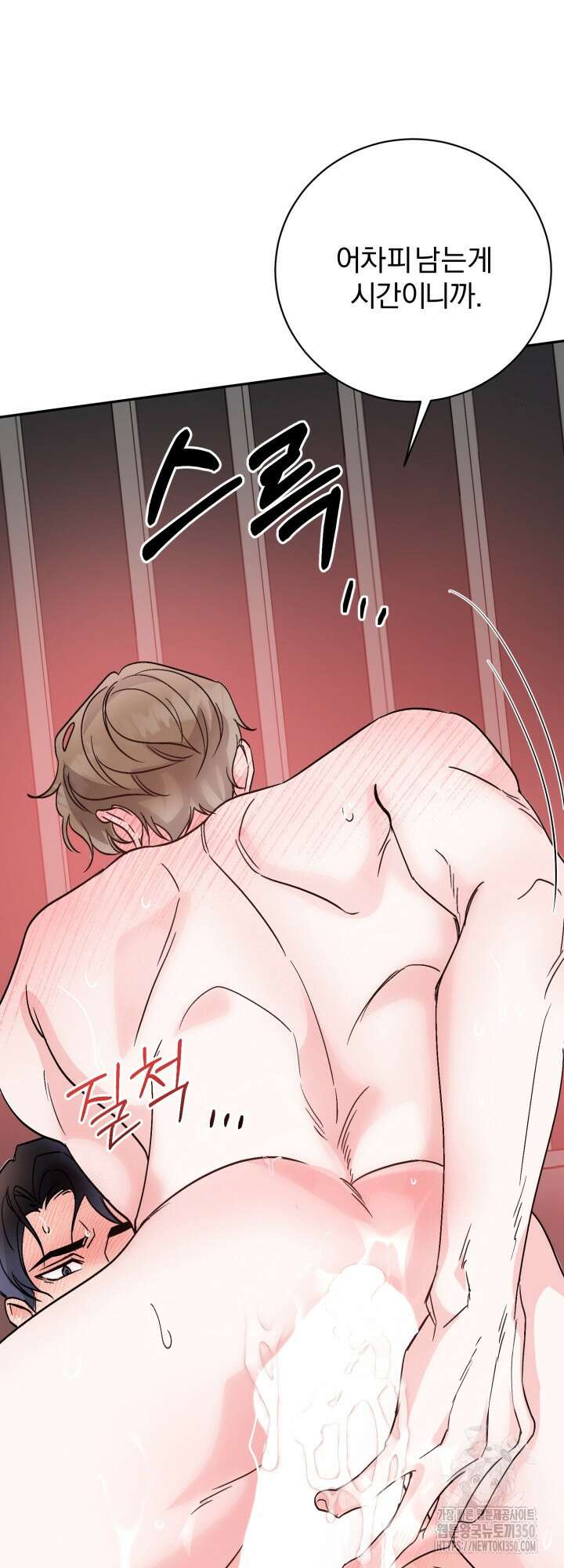 우리의 기원 4화 28