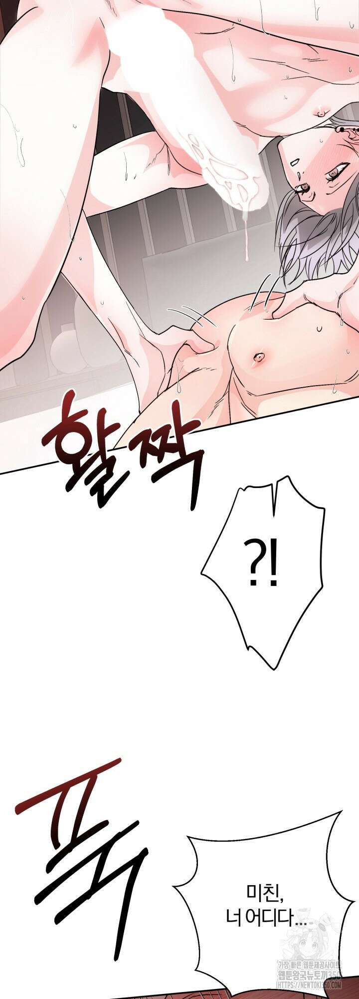 우리의 기원 4화 33
