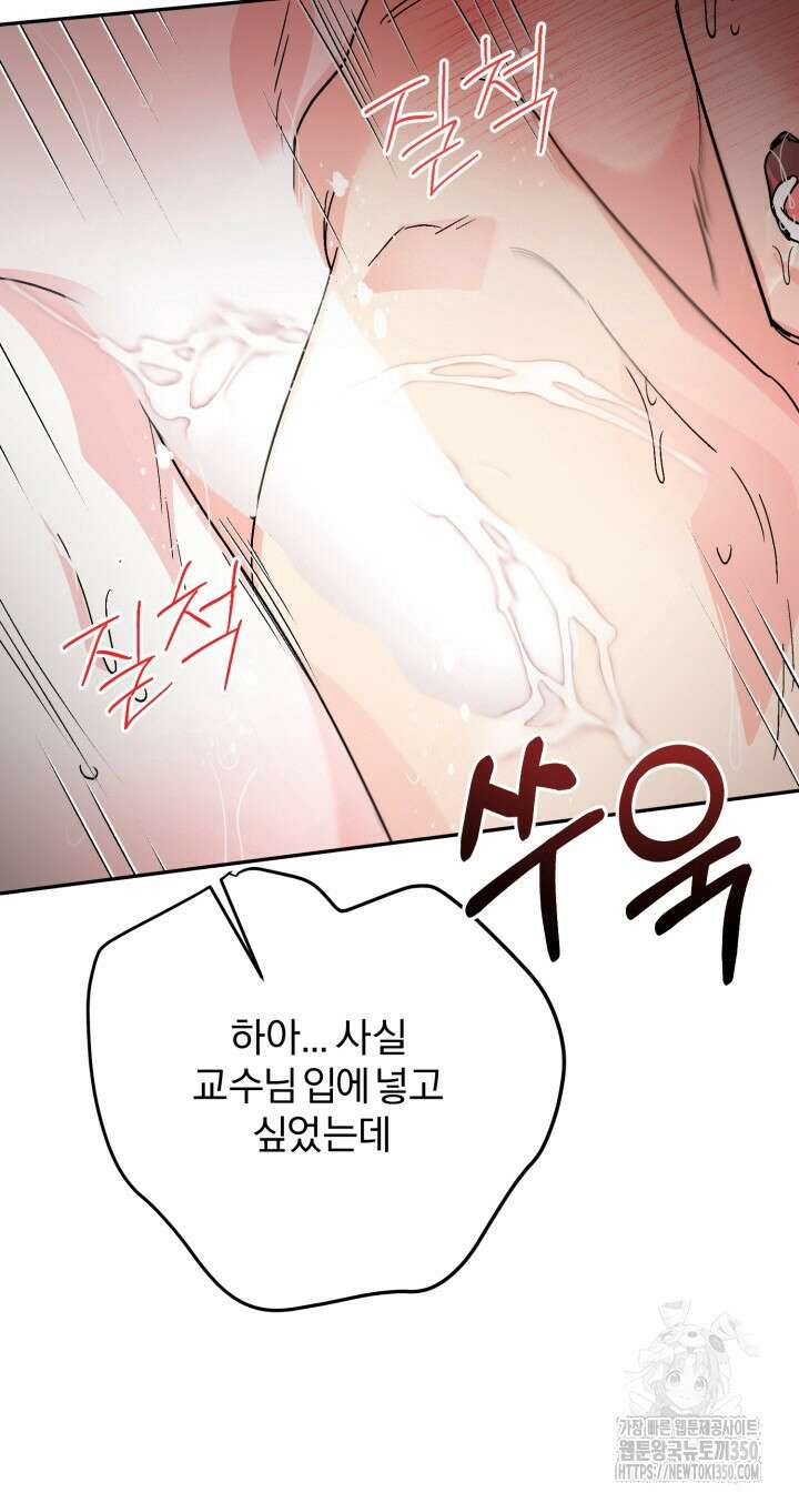 우리의 기원 4화 34