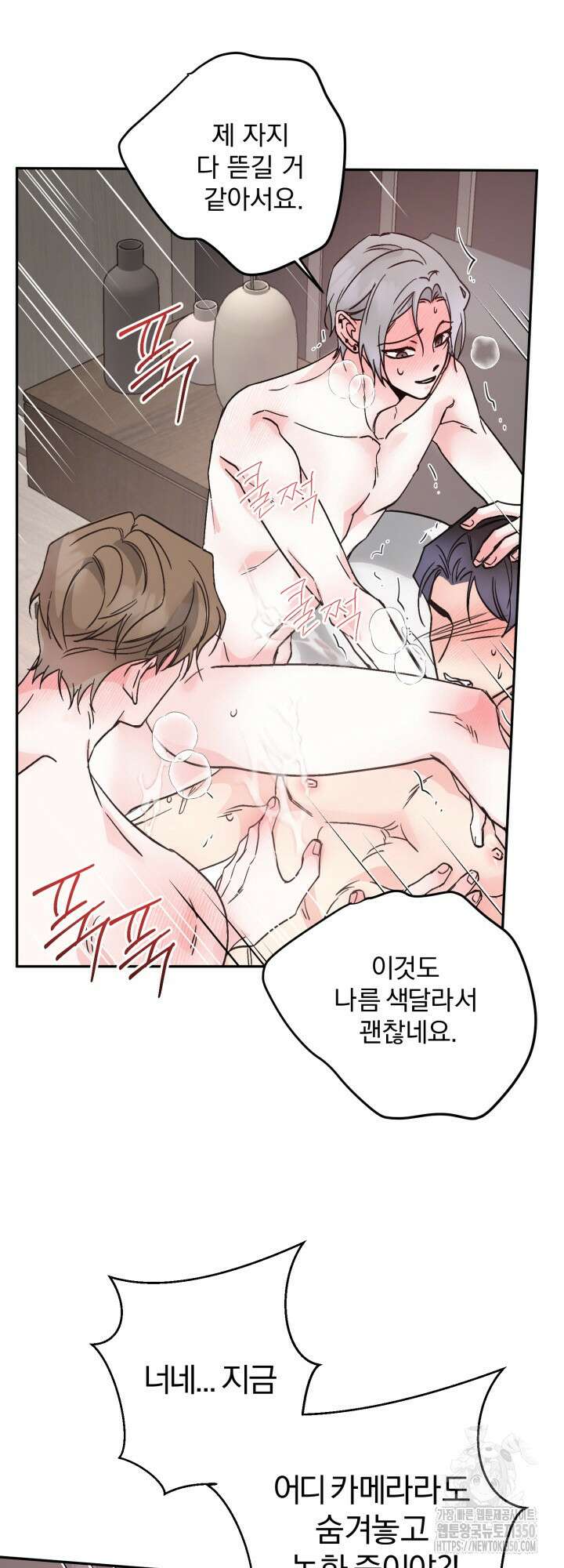 우리의 기원 4화 35