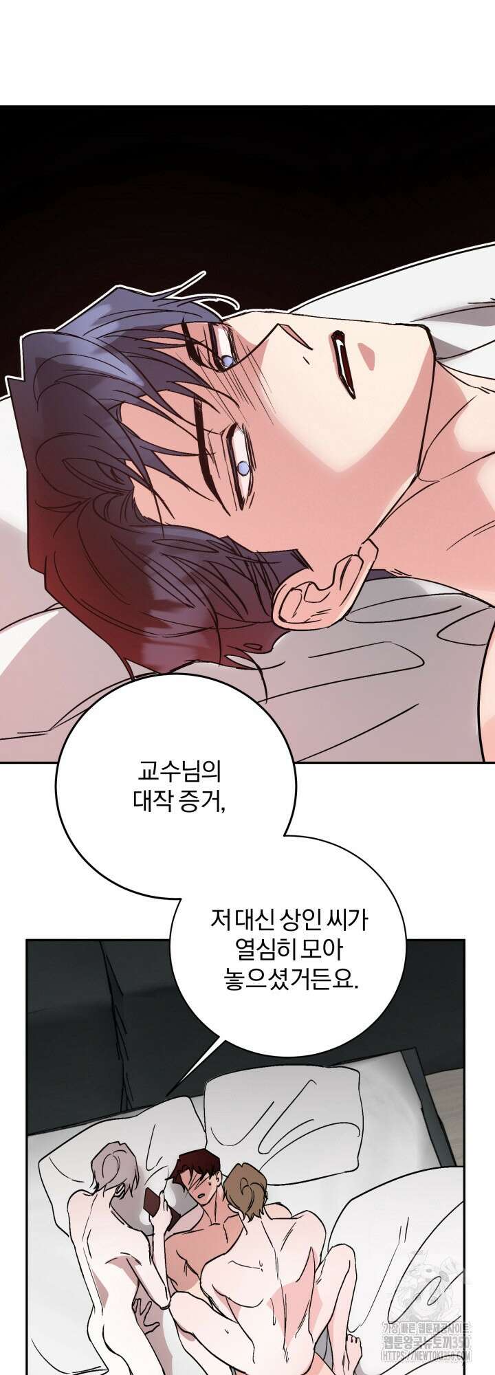 우리의 기원 4화 41