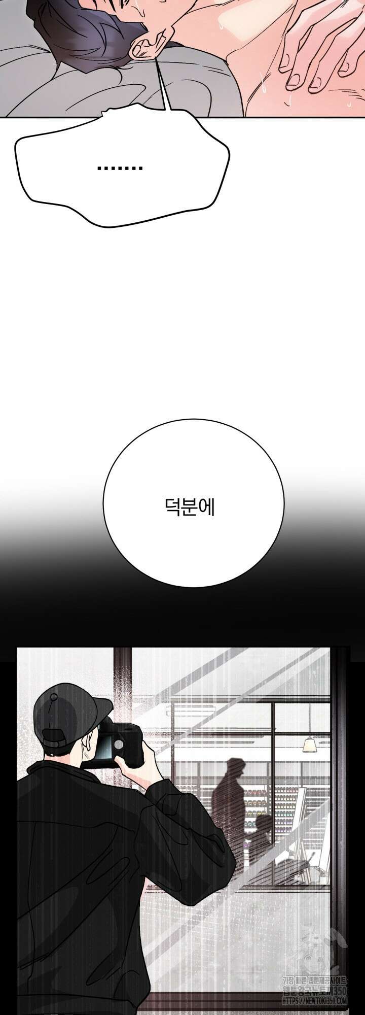 우리의 기원 4화 43