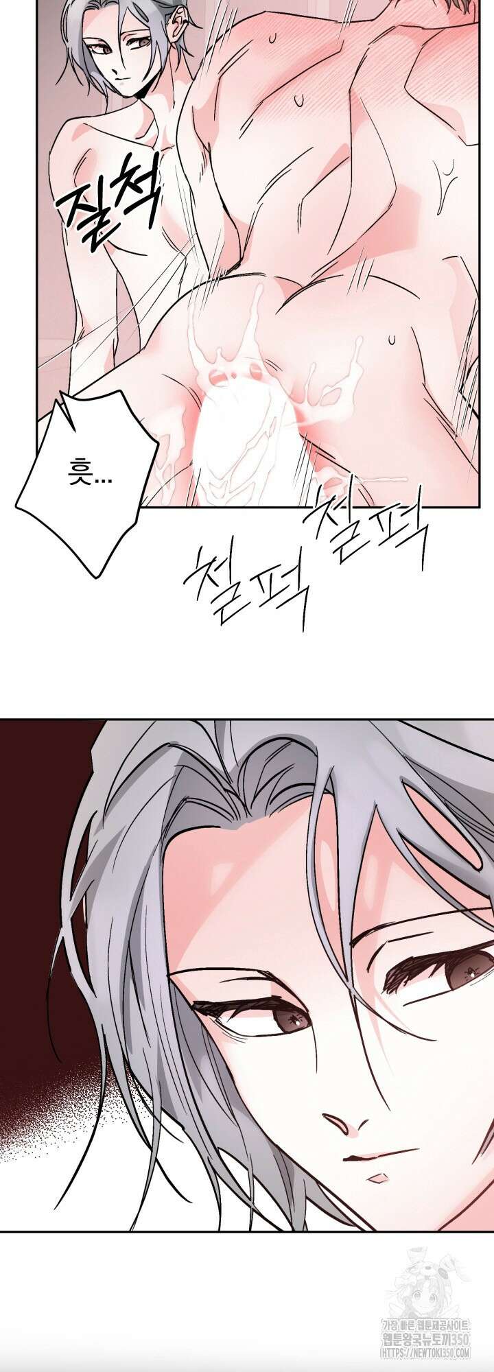 우리의 기원 4화 48