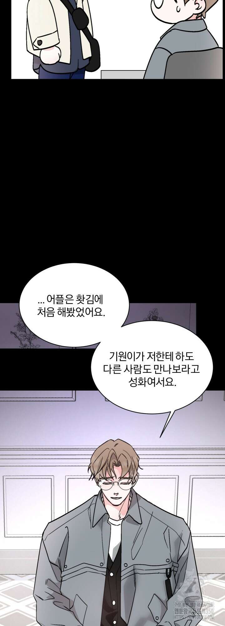 우리의 기원 4화 53