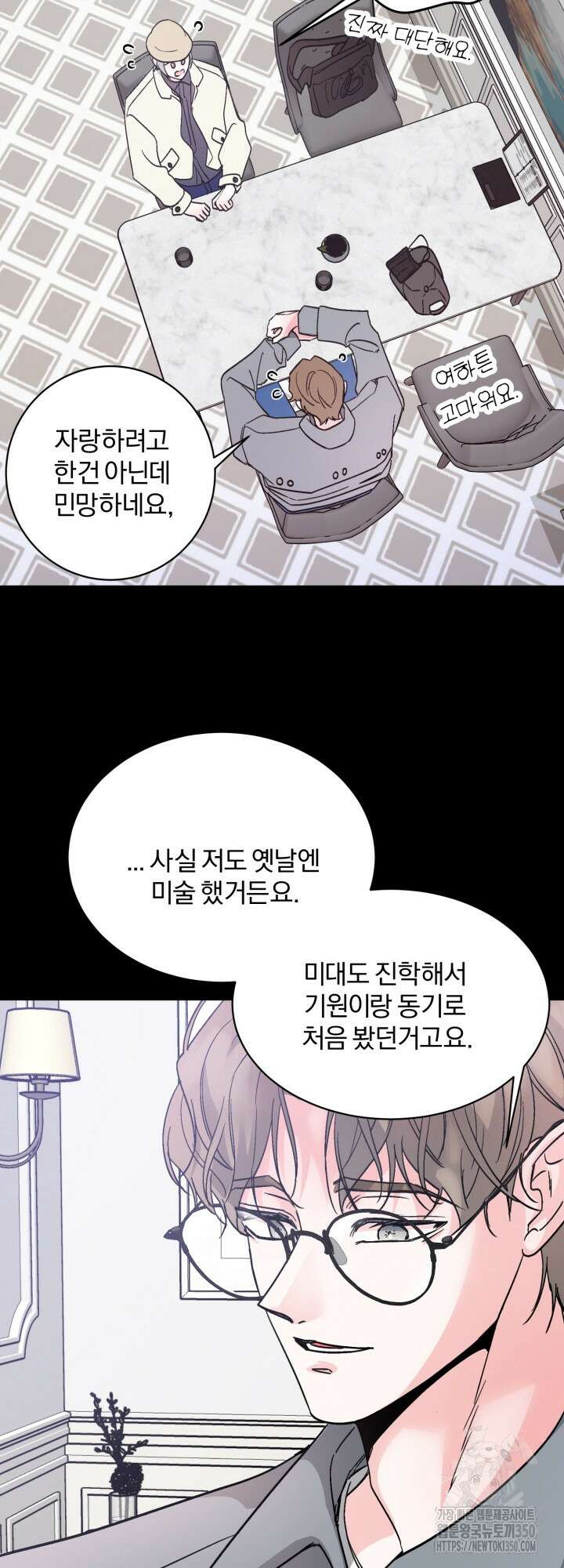 우리의 기원 4화 58