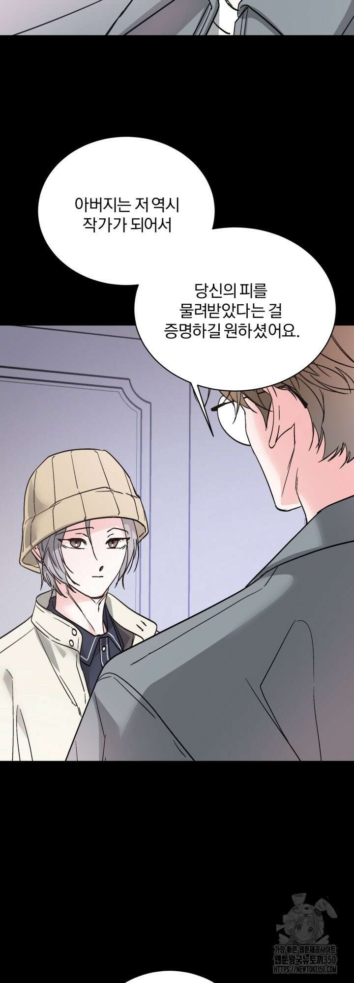 우리의 기원 4화 59
