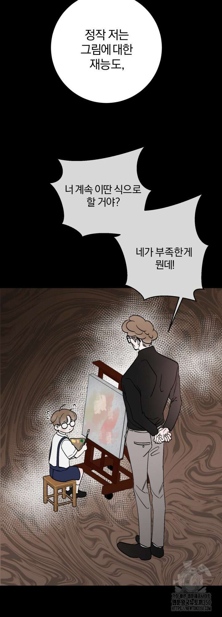 우리의 기원 4화 60