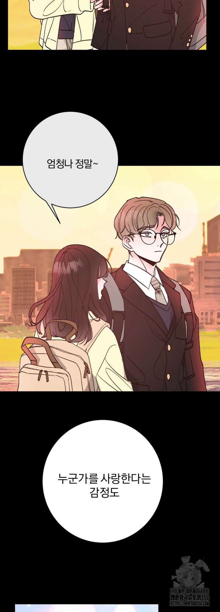 우리의 기원 4화 63